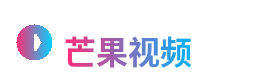 芒果视频
